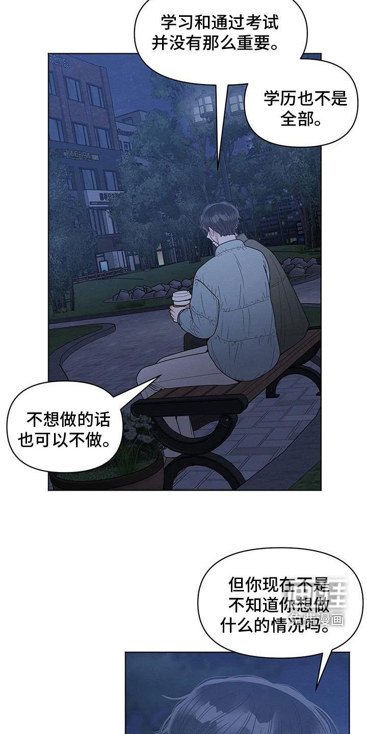 第98章：【第二季】规划未来