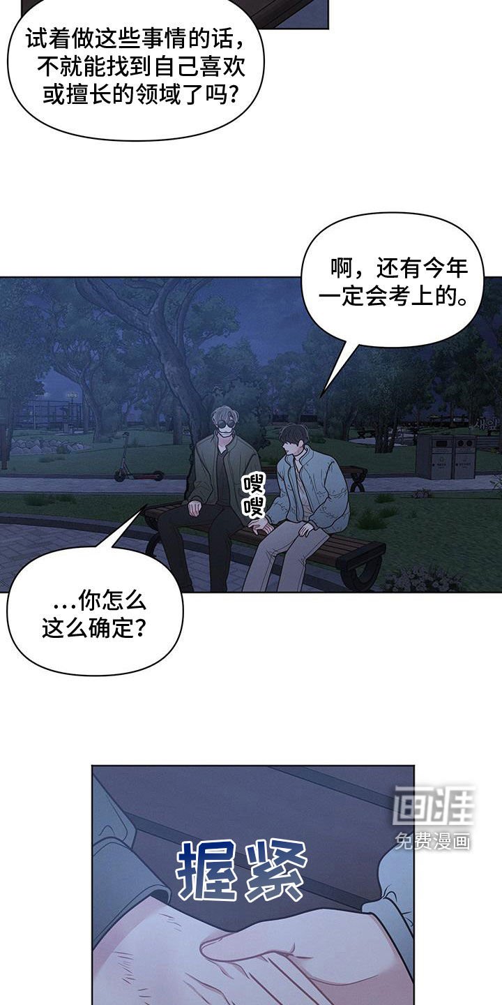 第98章：【第二季】规划未来