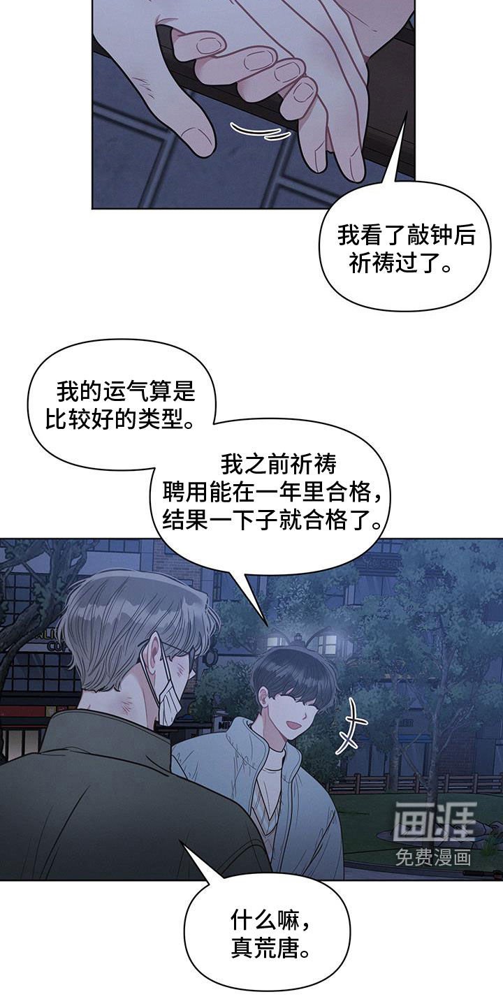 第98章：【第二季】规划未来
