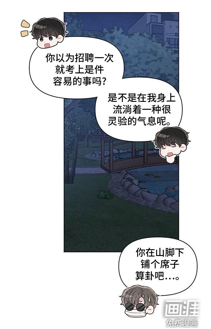 第98章：【第二季】规划未来