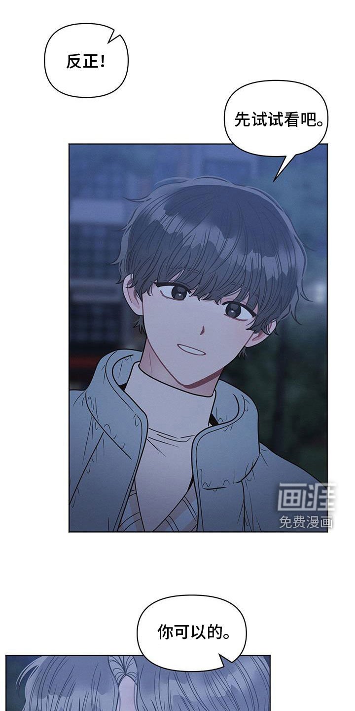 第99章：【第二季】转换心情