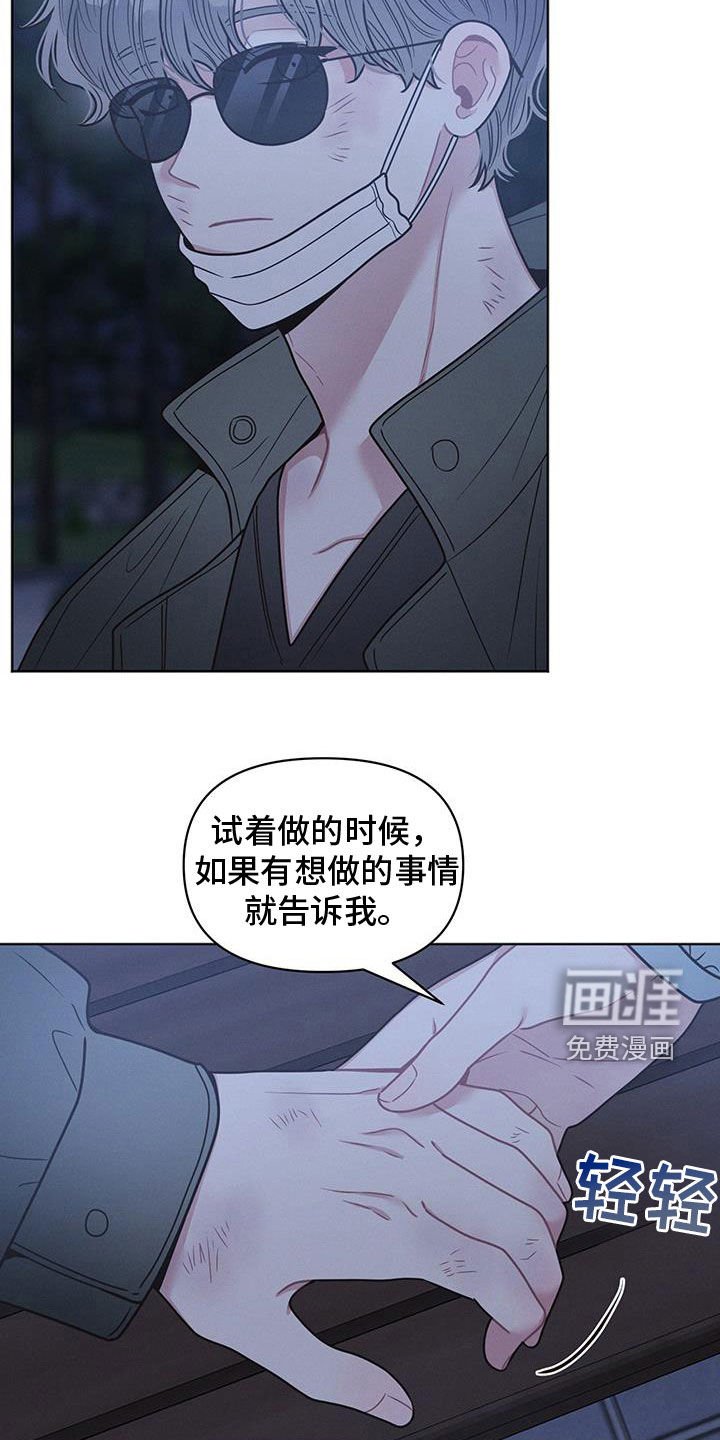 第99章：【第二季】转换心情