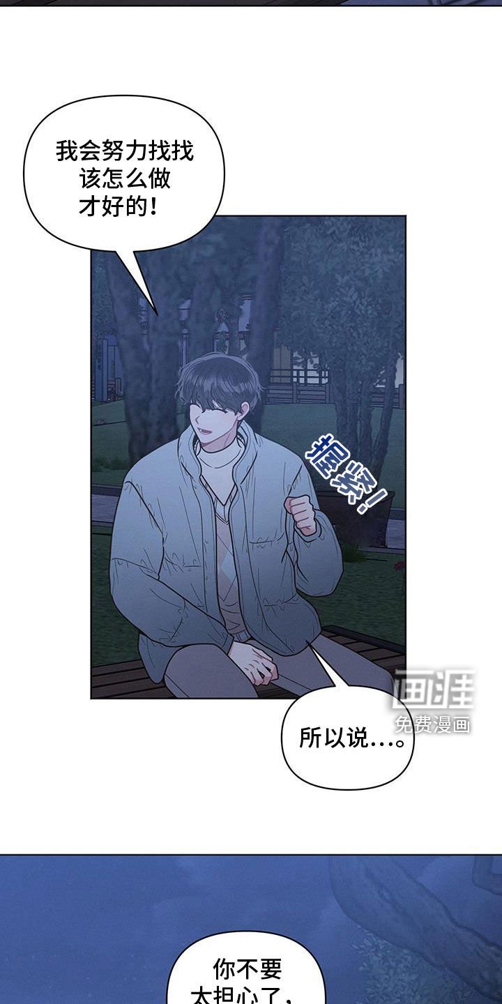 第99章：【第二季】转换心情