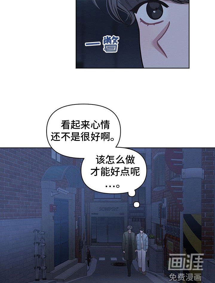 第99章：【第二季】转换心情