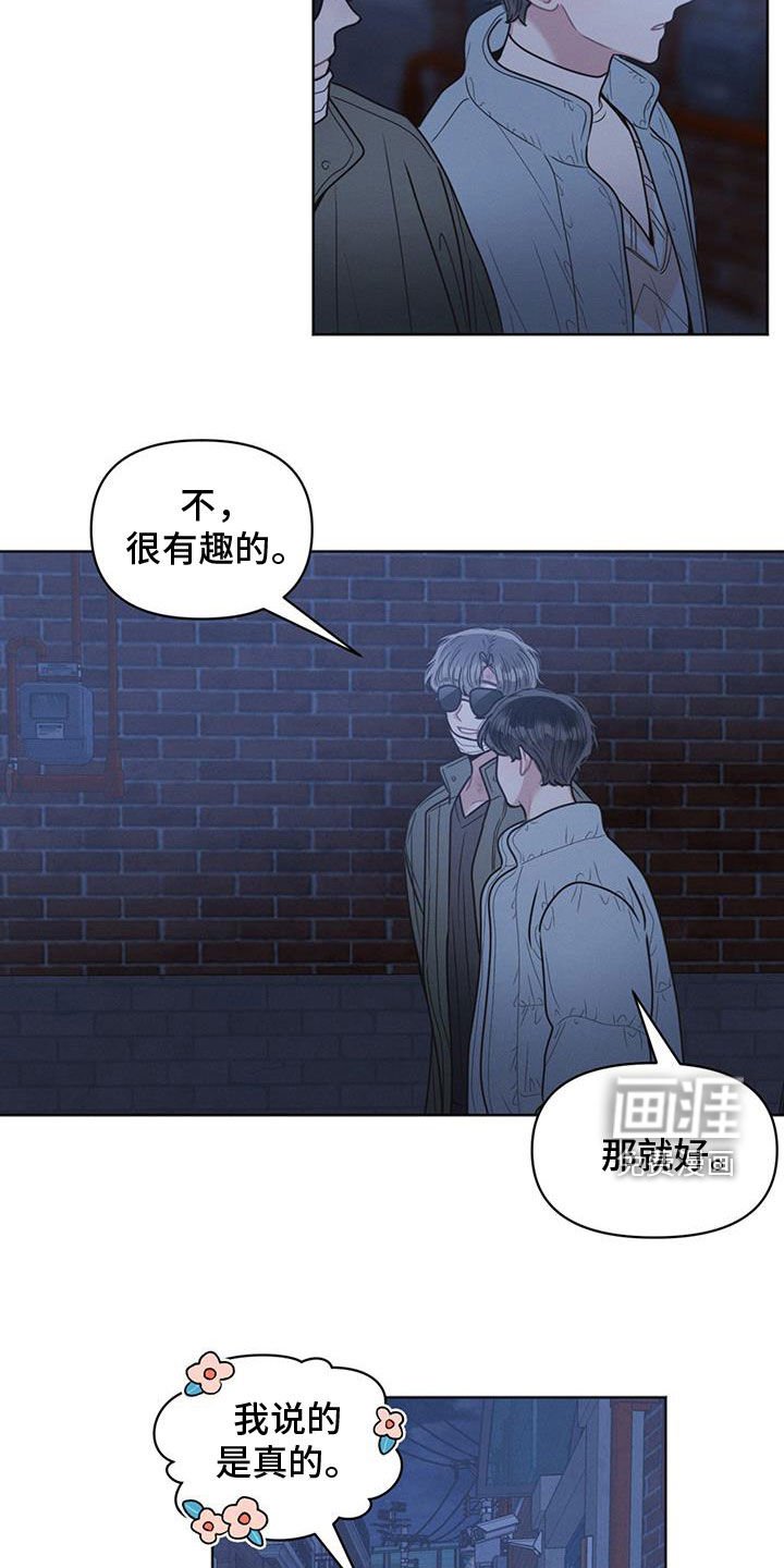 第99章：【第二季】转换心情
