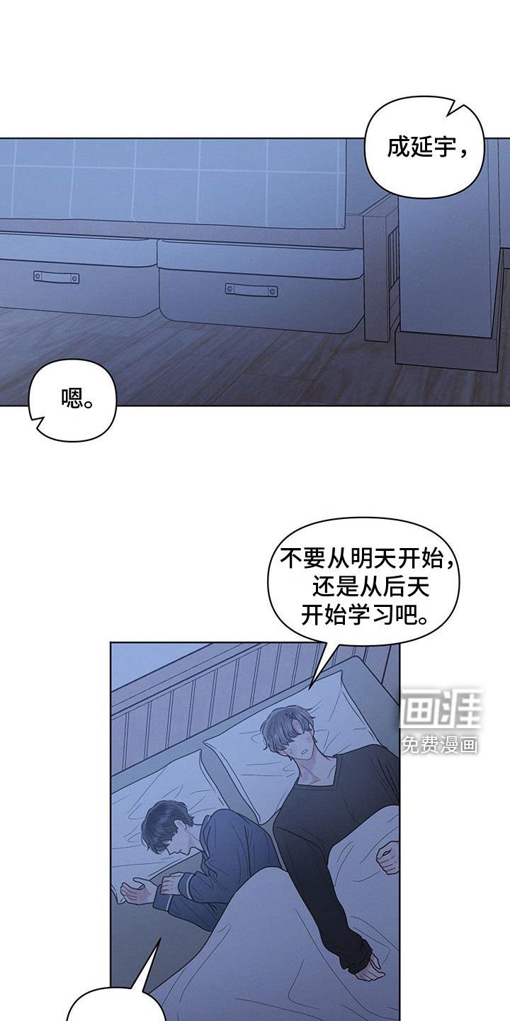 第99章：【第二季】转换心情