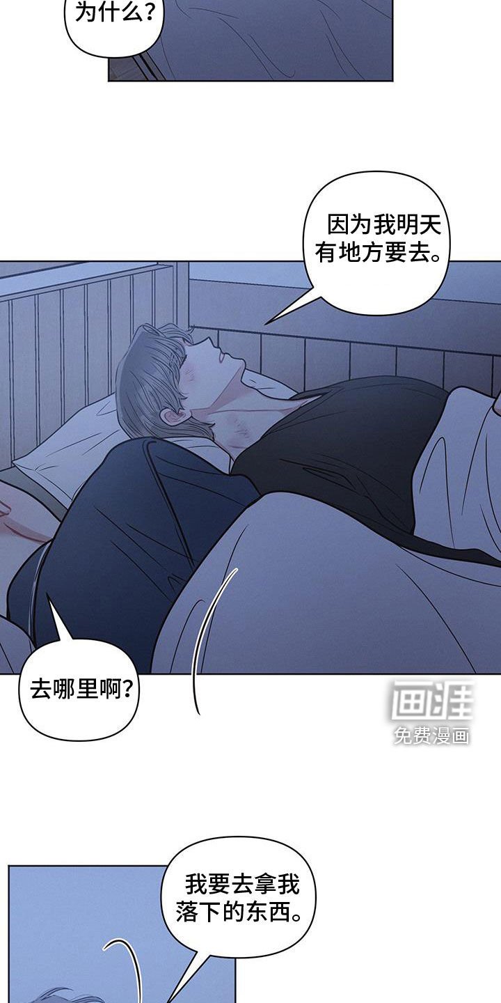 第99章：【第二季】转换心情