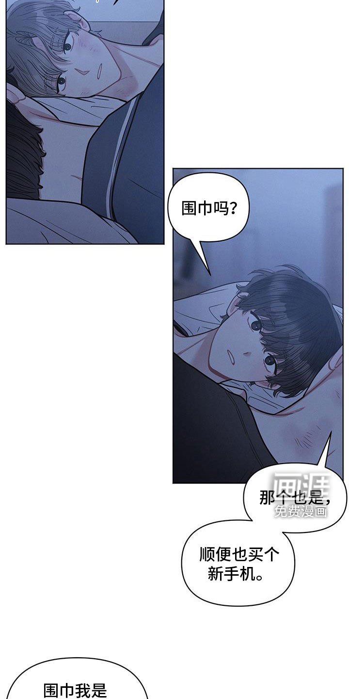 第99章：【第二季】转换心情