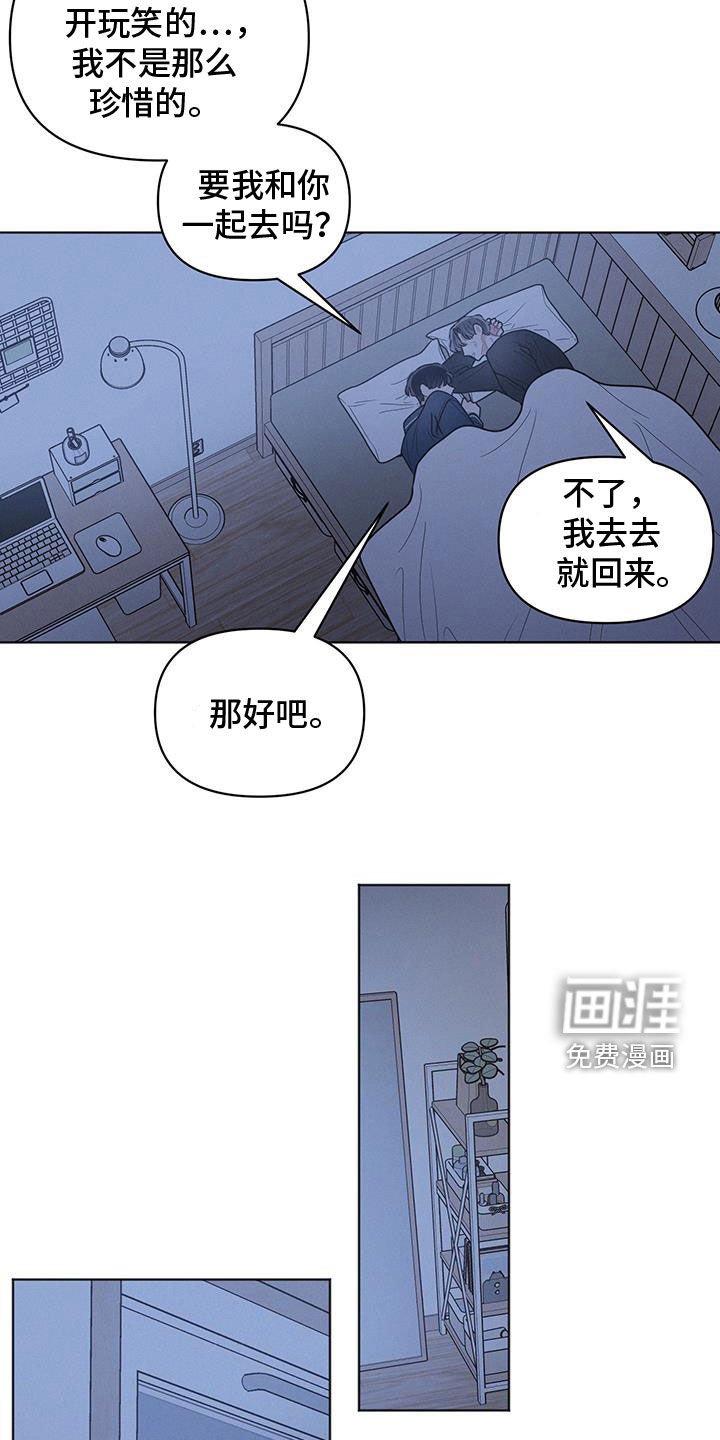 第99章：【第二季】转换心情