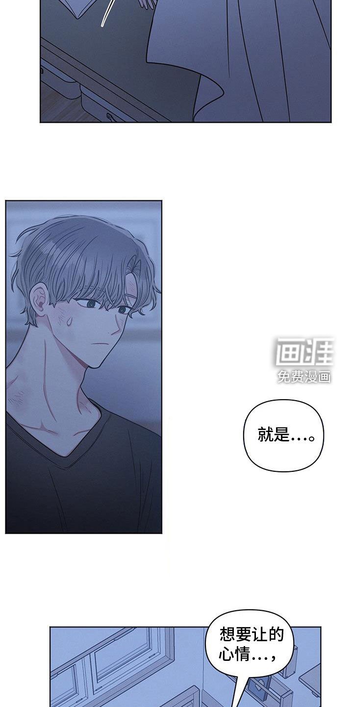第99章：【第二季】转换心情