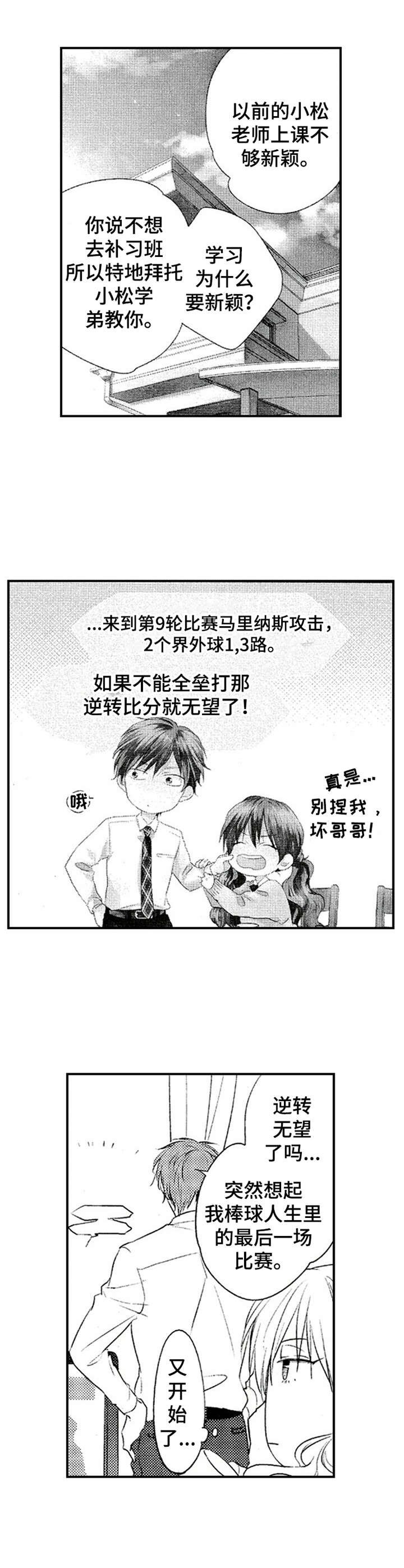 第1章：新家教