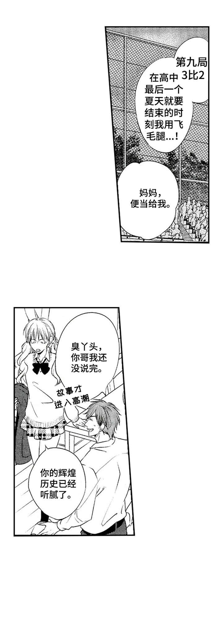 第1章：新家教