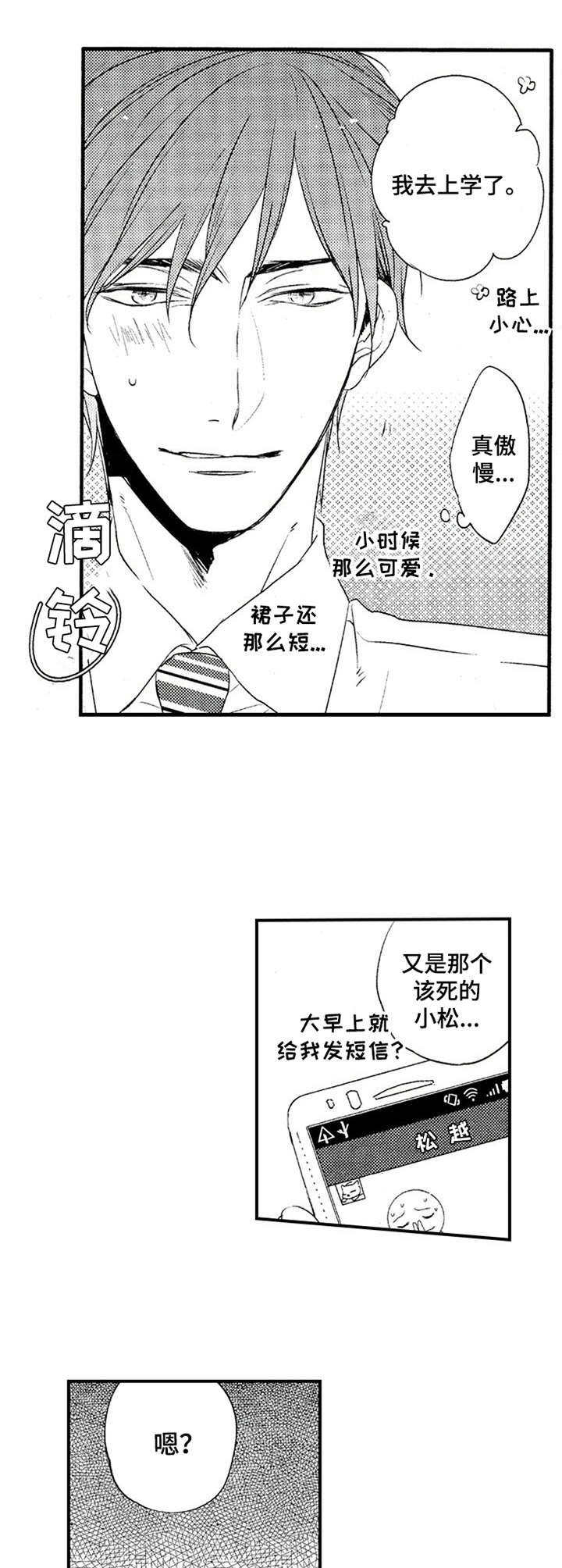 第1章：新家教