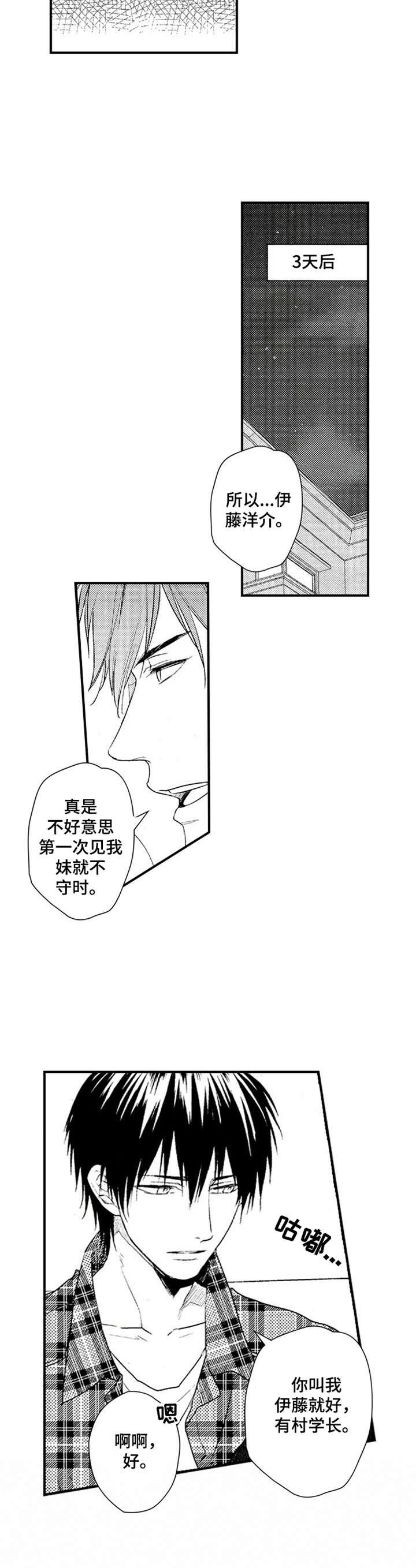 第1章：新家教