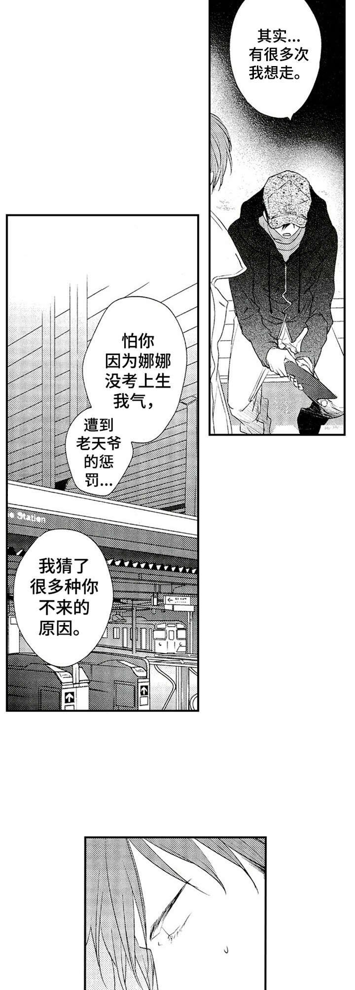 第10章：心意