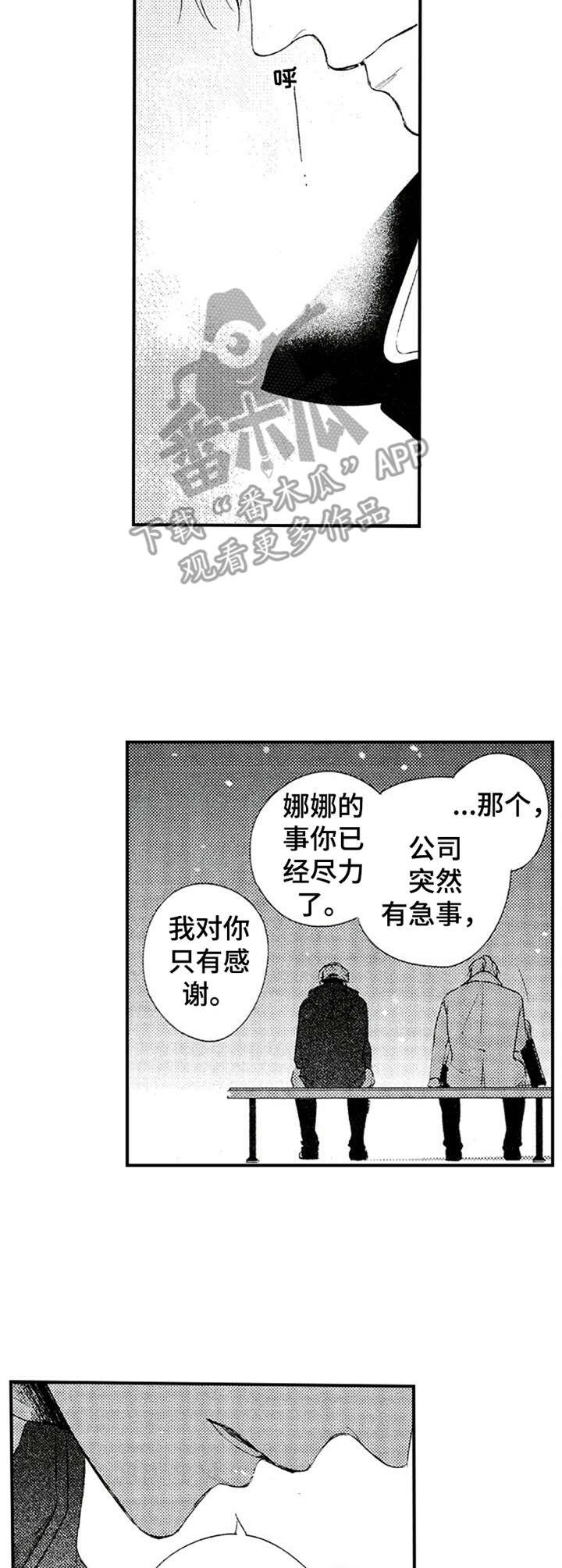 第10章：心意
