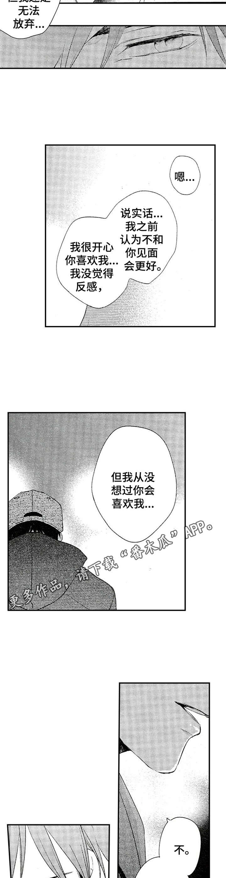 第10章：心意