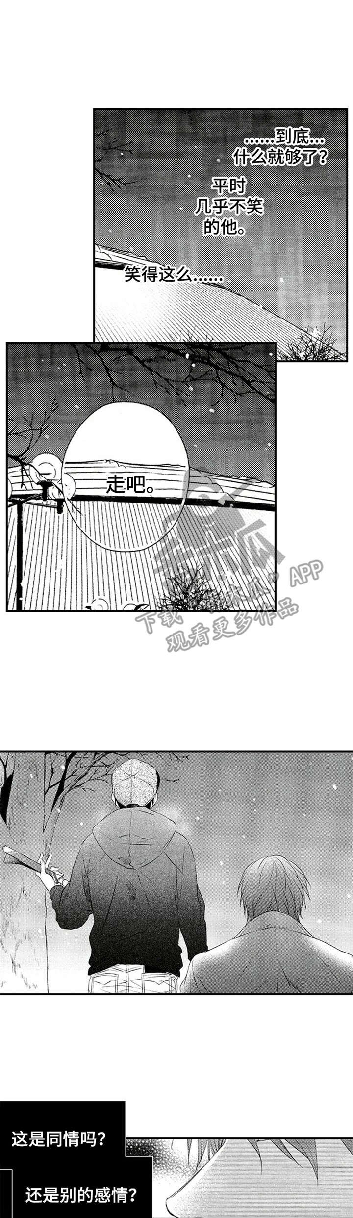 第11章：信仰