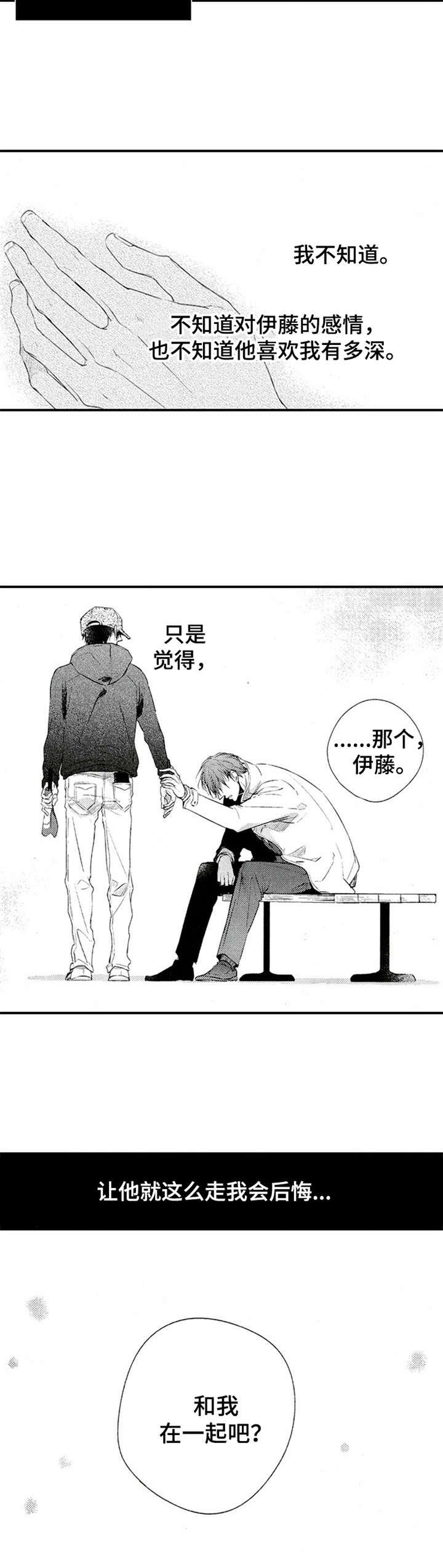 第11章：信仰