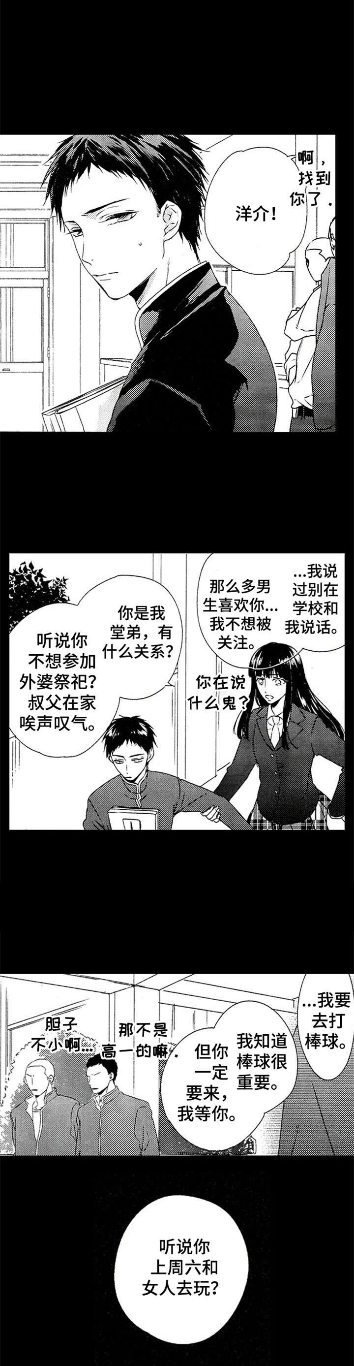 第11章：信仰
