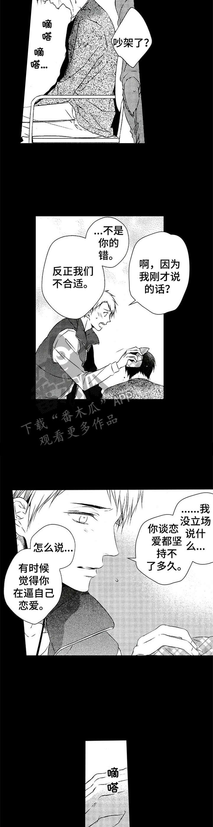 第12章：压抑