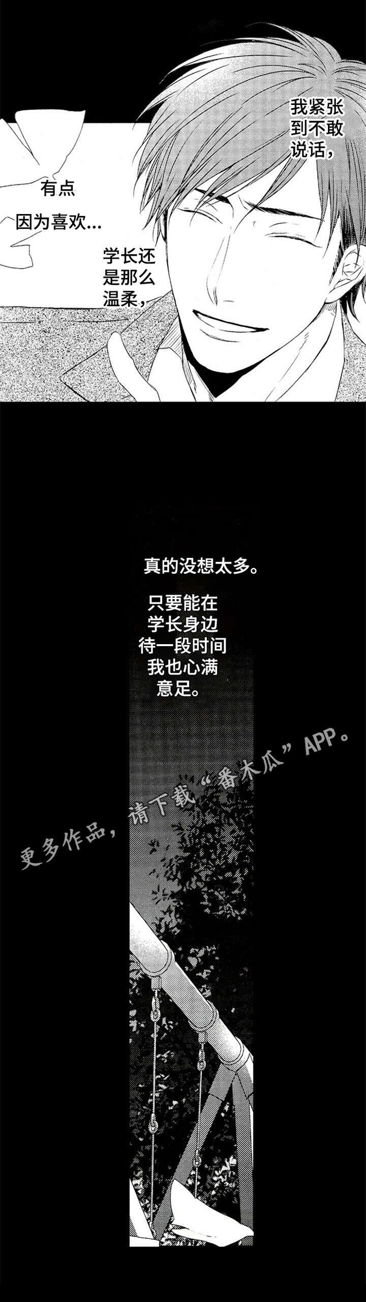 第12章：压抑