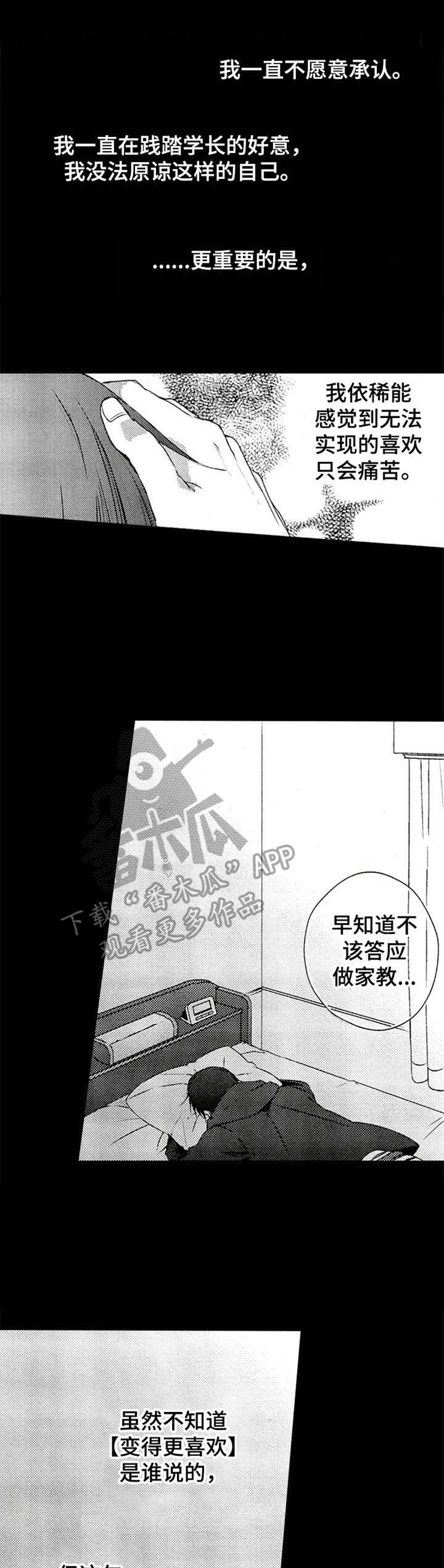 第13章：交往