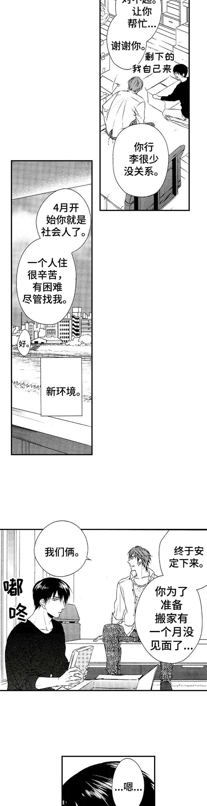 第13章：交往