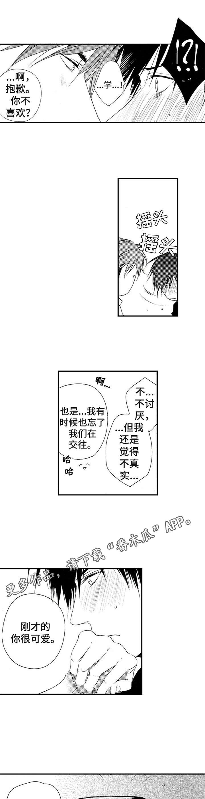 第13章：交往
