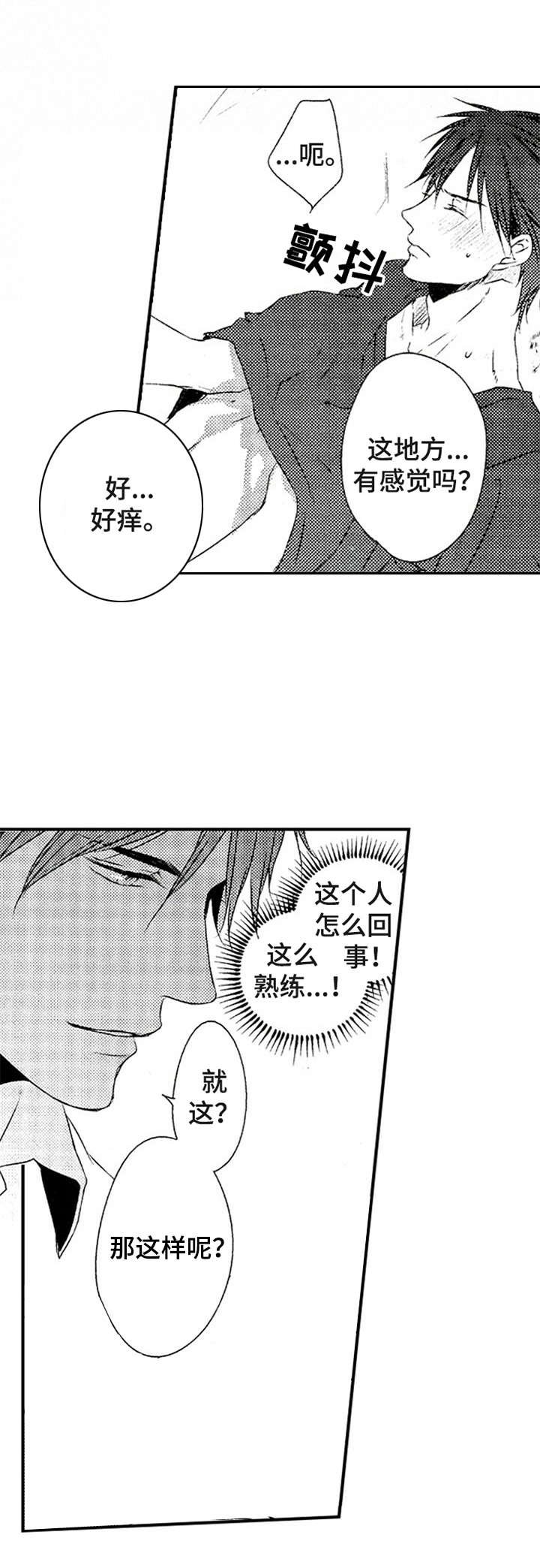第13章：交往