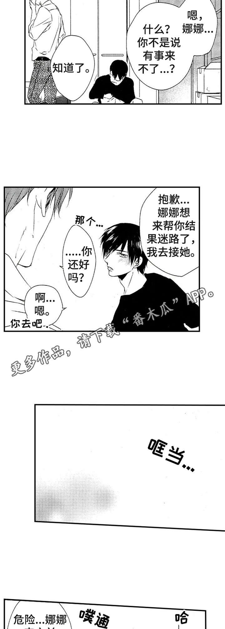 第14章：承认