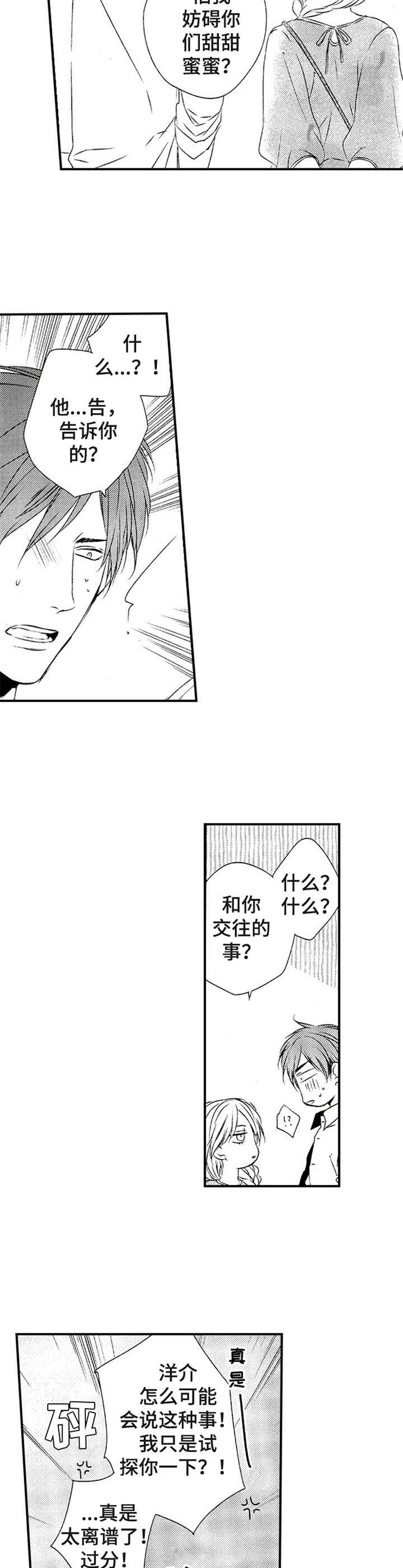 第14章：承认
