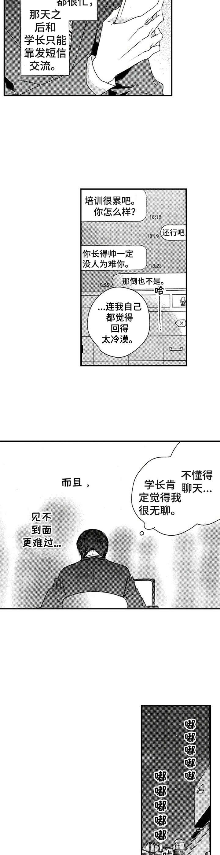 第15章：过于善良