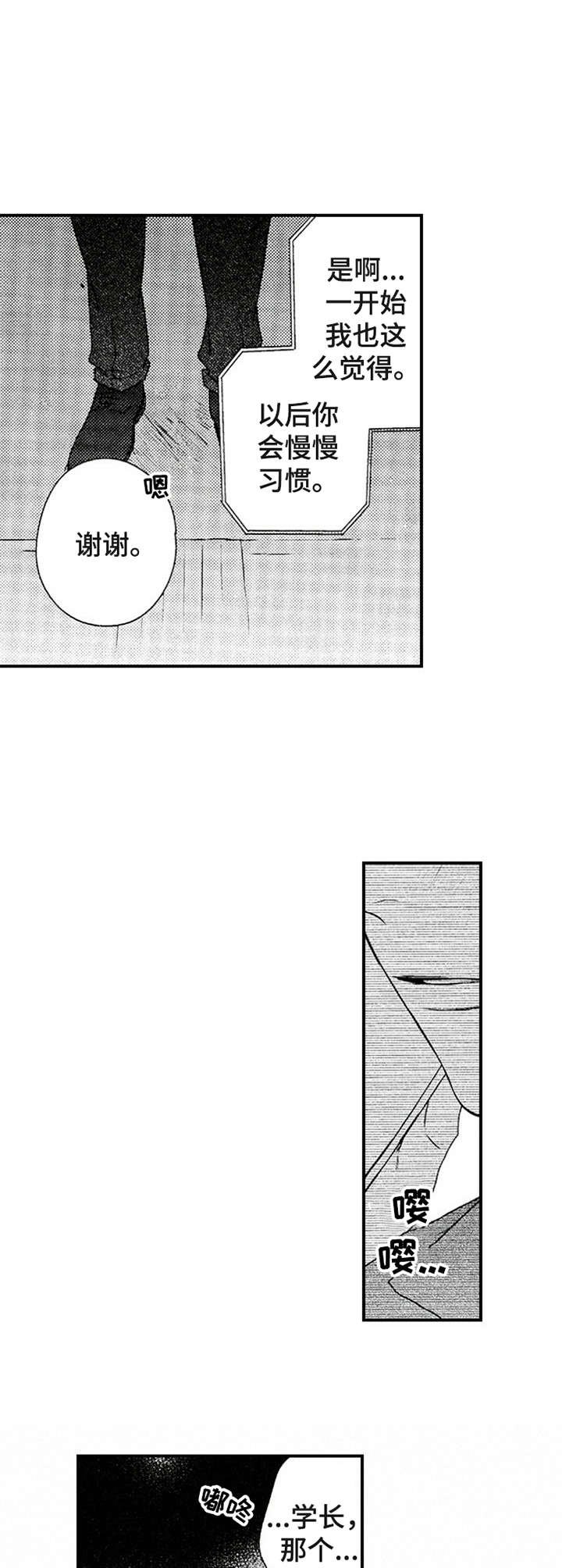 第15章：过于善良