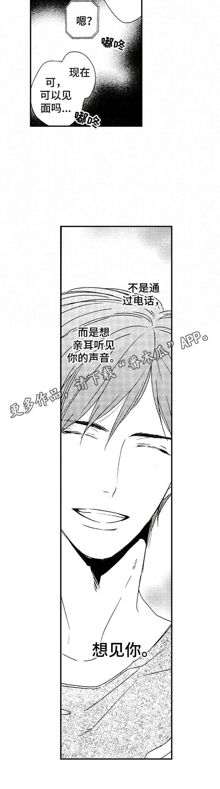 第15章：过于善良
