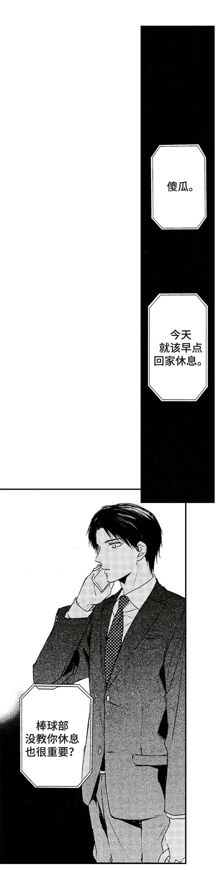第15章：过于善良