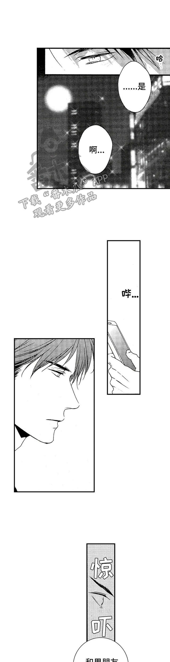 第15章：过于善良