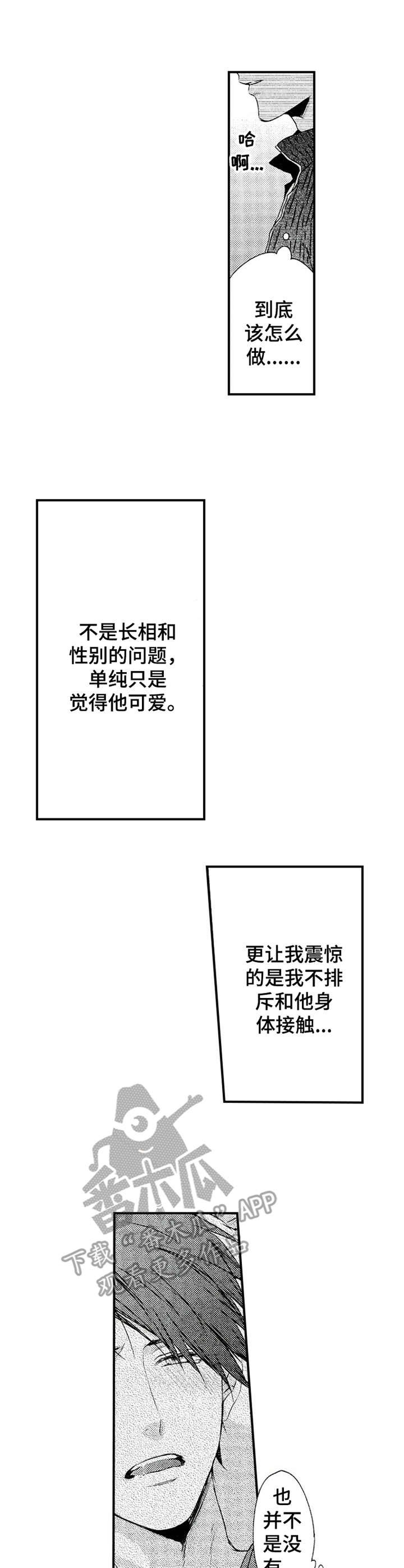 第16章：平时一样