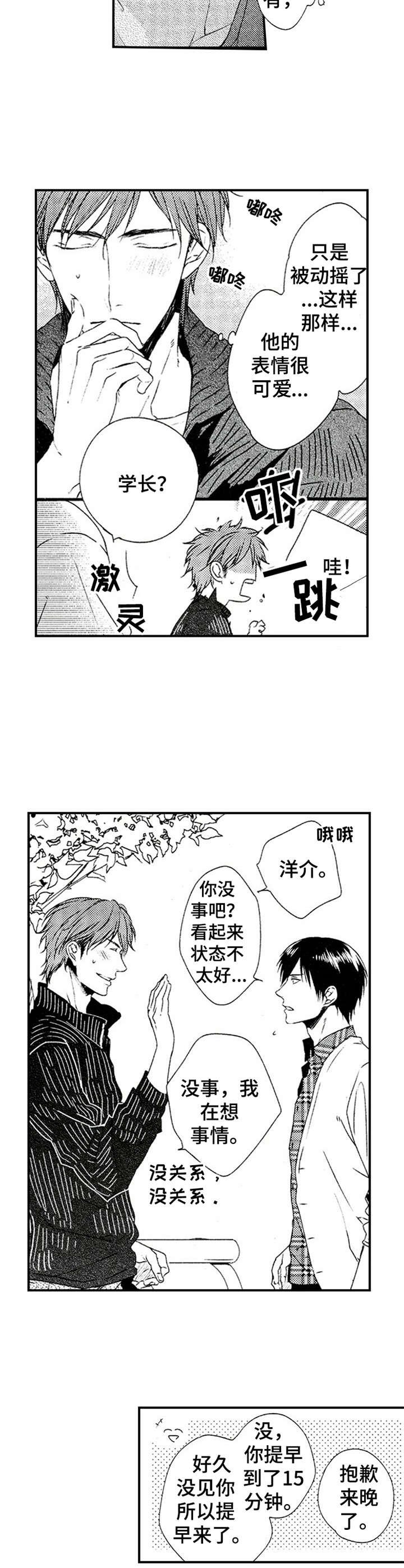 第16章：平时一样