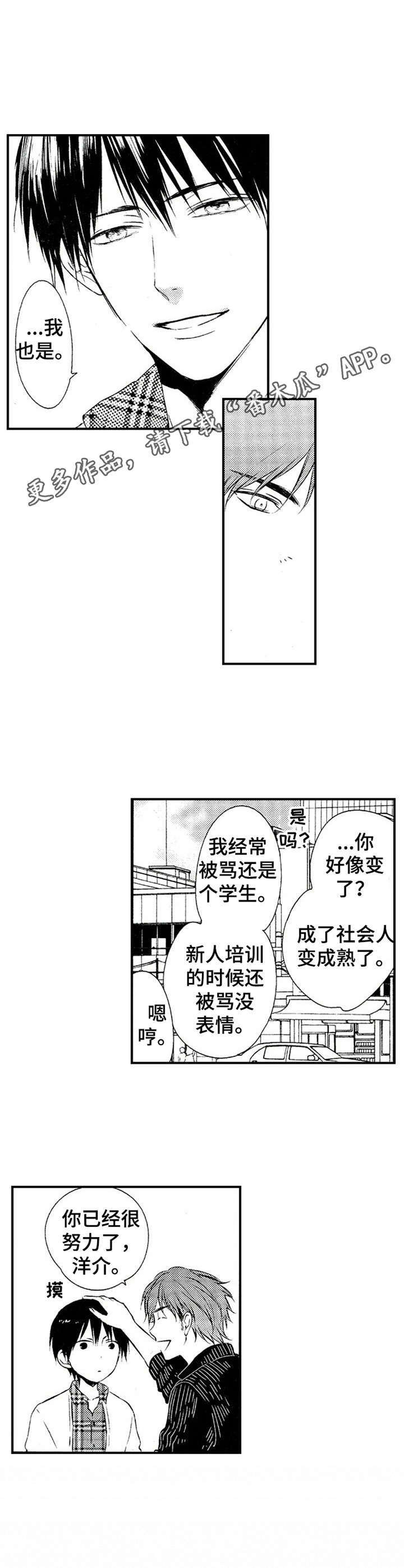 第16章：平时一样
