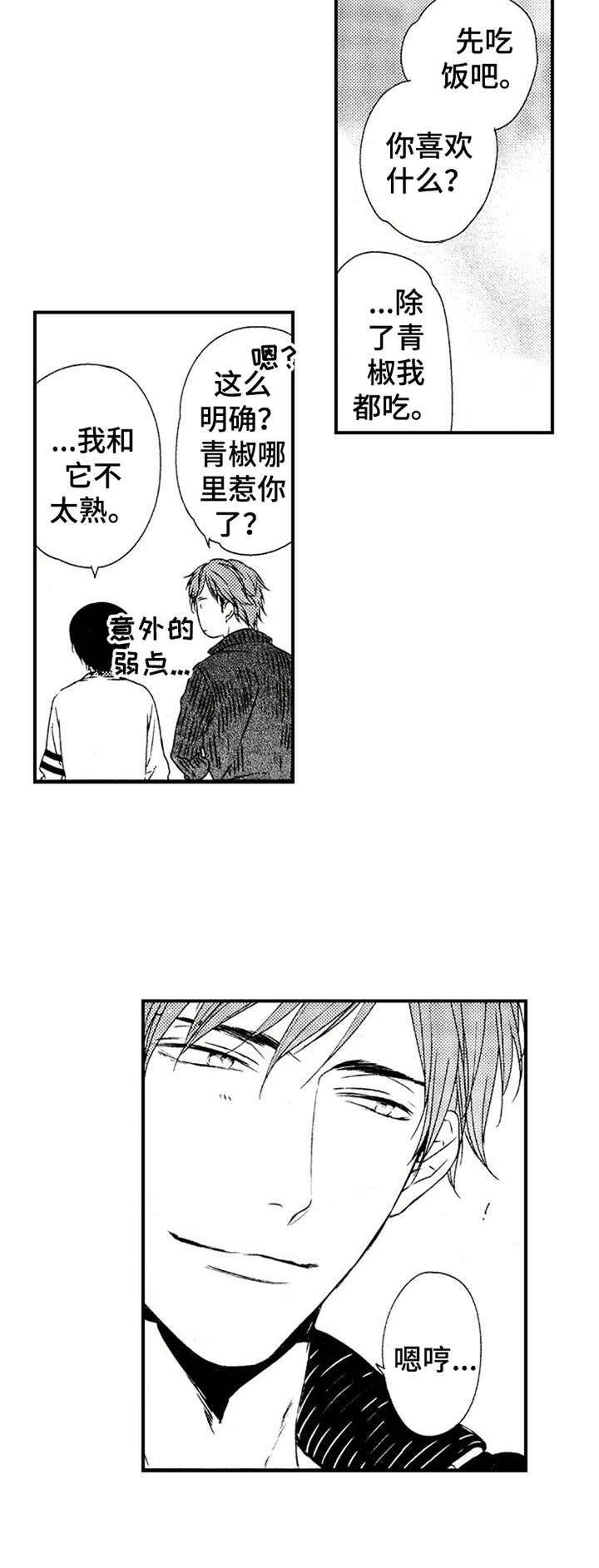 第16章：平时一样