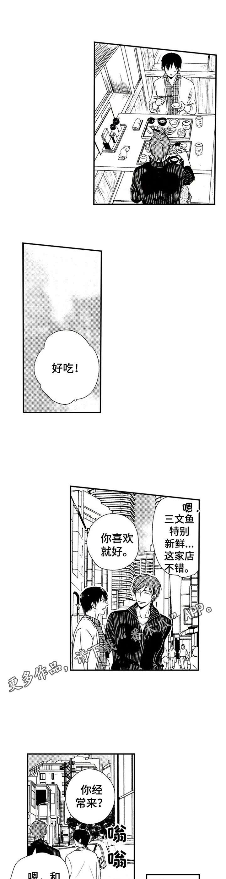 第16章：平时一样