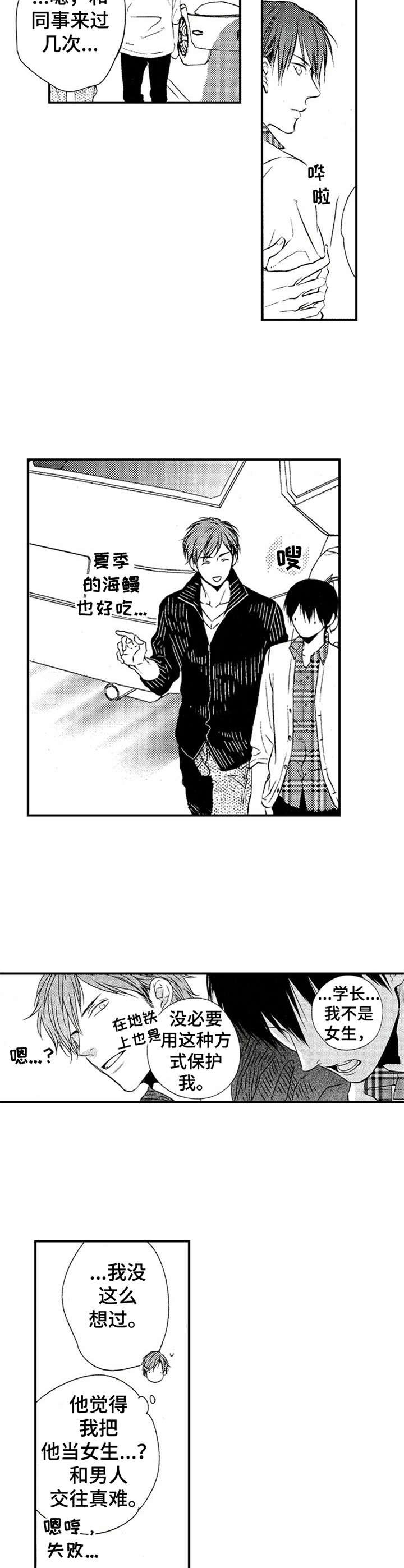 第16章：平时一样