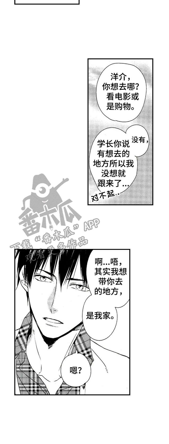 第16章：平时一样