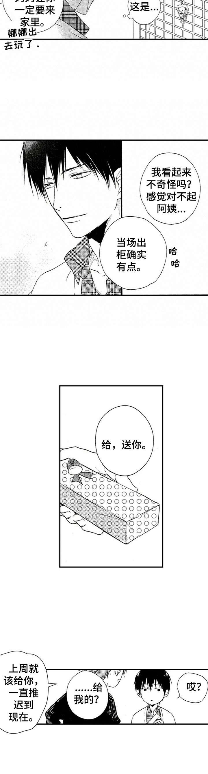 第17章：挂坠