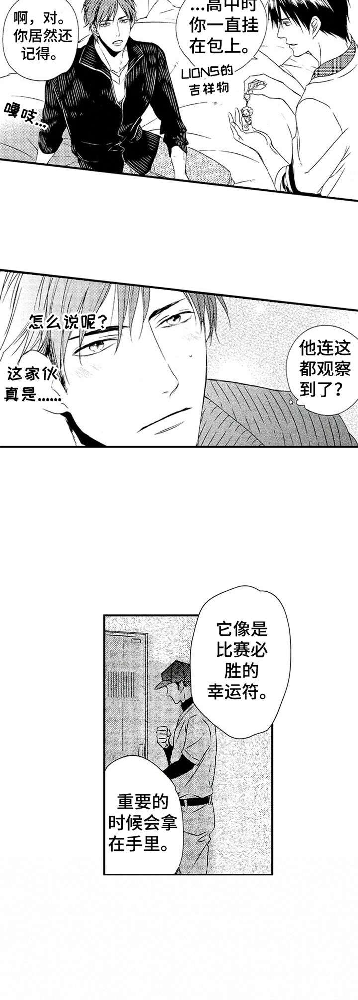 第17章：挂坠