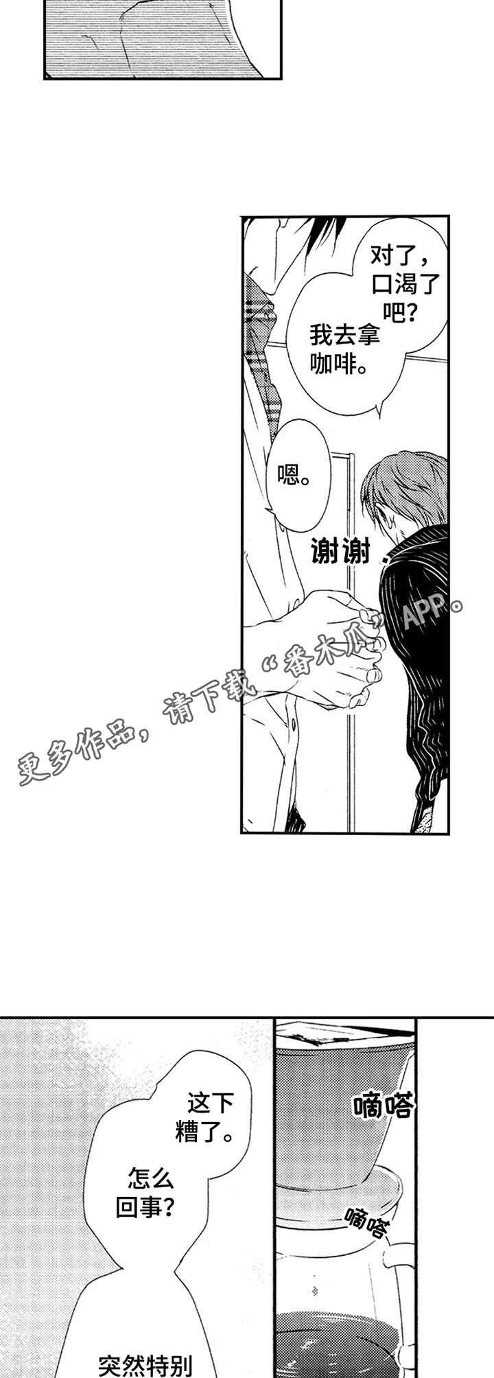 第17章：挂坠