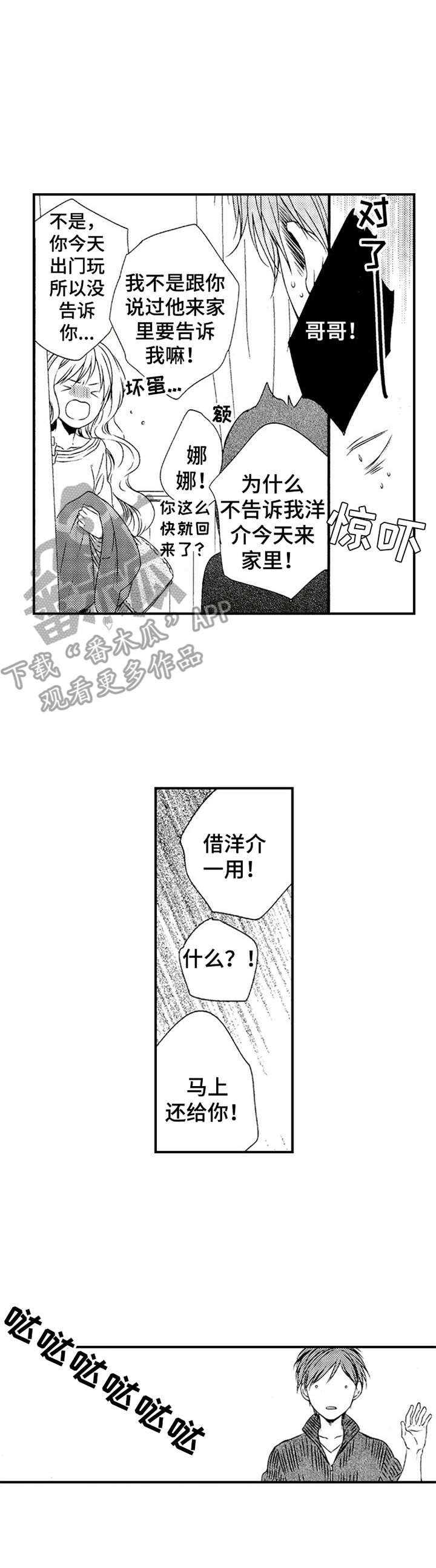 第18章：礼物