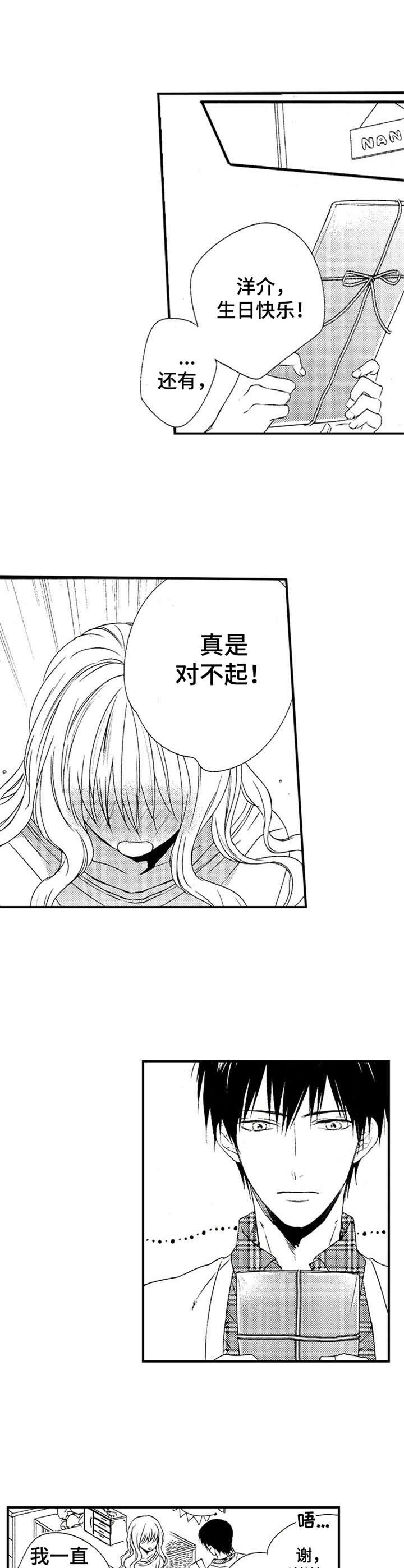 第18章：礼物