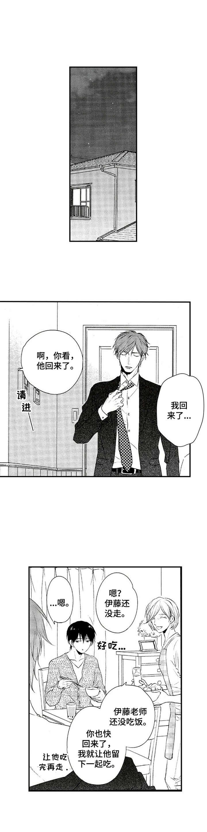 第2章：尬聊